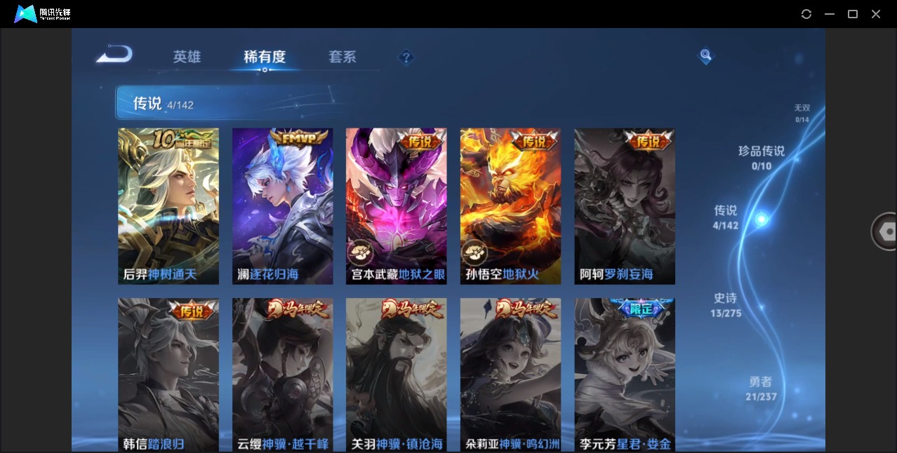 WZCMW4228038王者荣耀账号详情图5