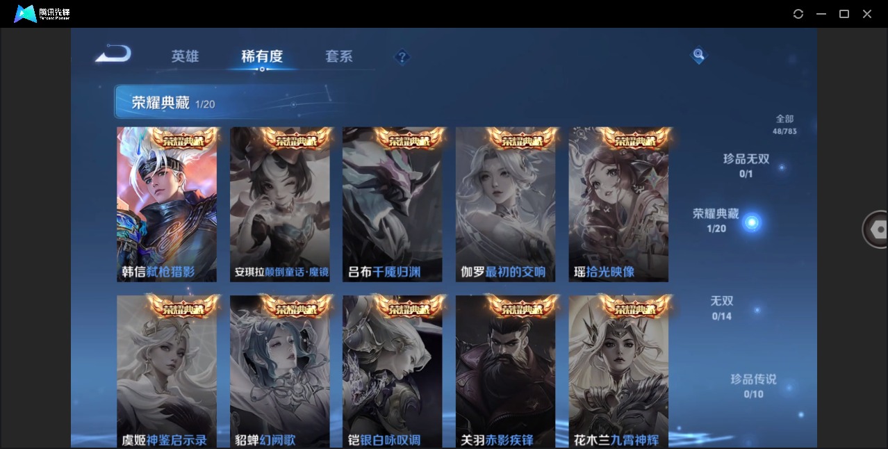 WZCMW4228038王者荣耀账号详情图6