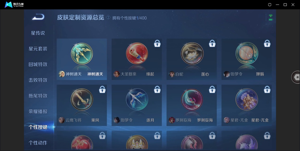 WZCMW4228038王者荣耀账号详情图9