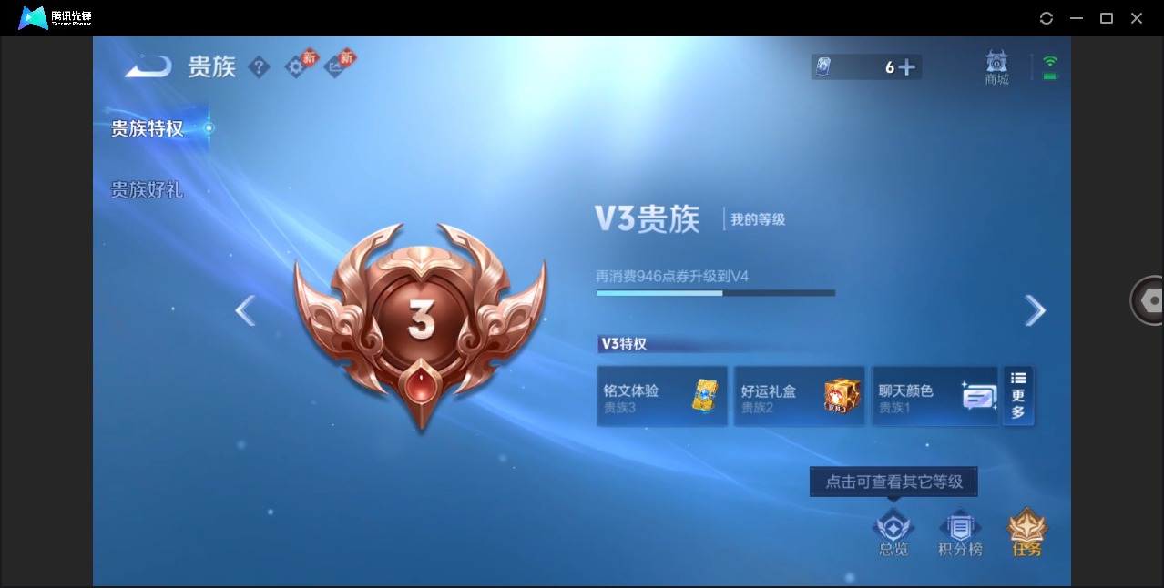 WZCMW4228038王者荣耀账号详情图10