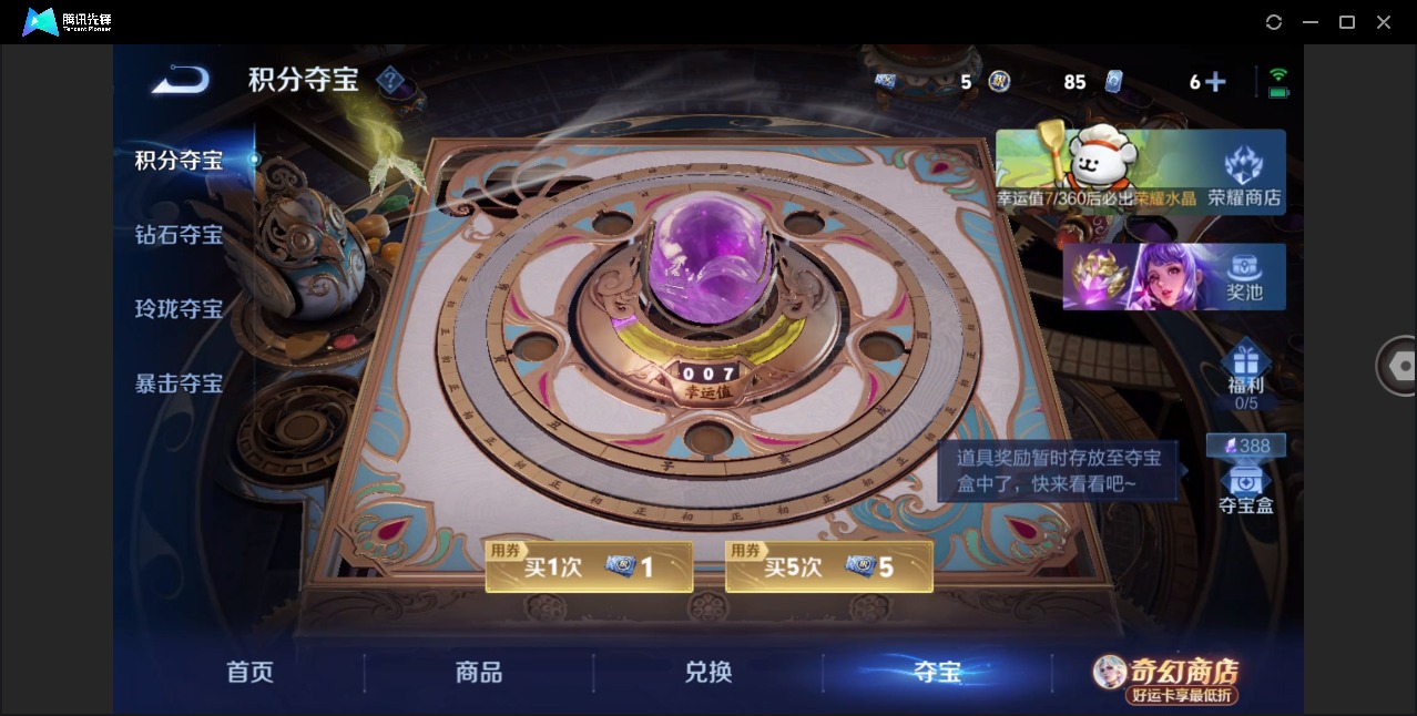 WZCMW4228038王者荣耀账号详情图12