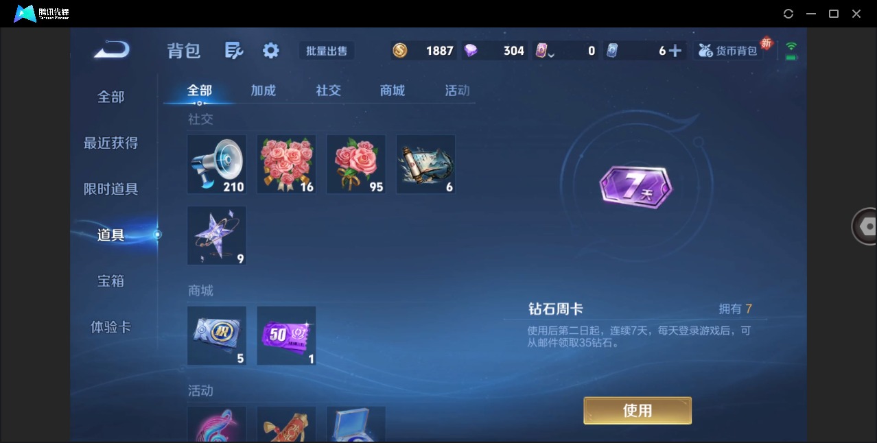 WZCMW4228038王者荣耀账号详情图13