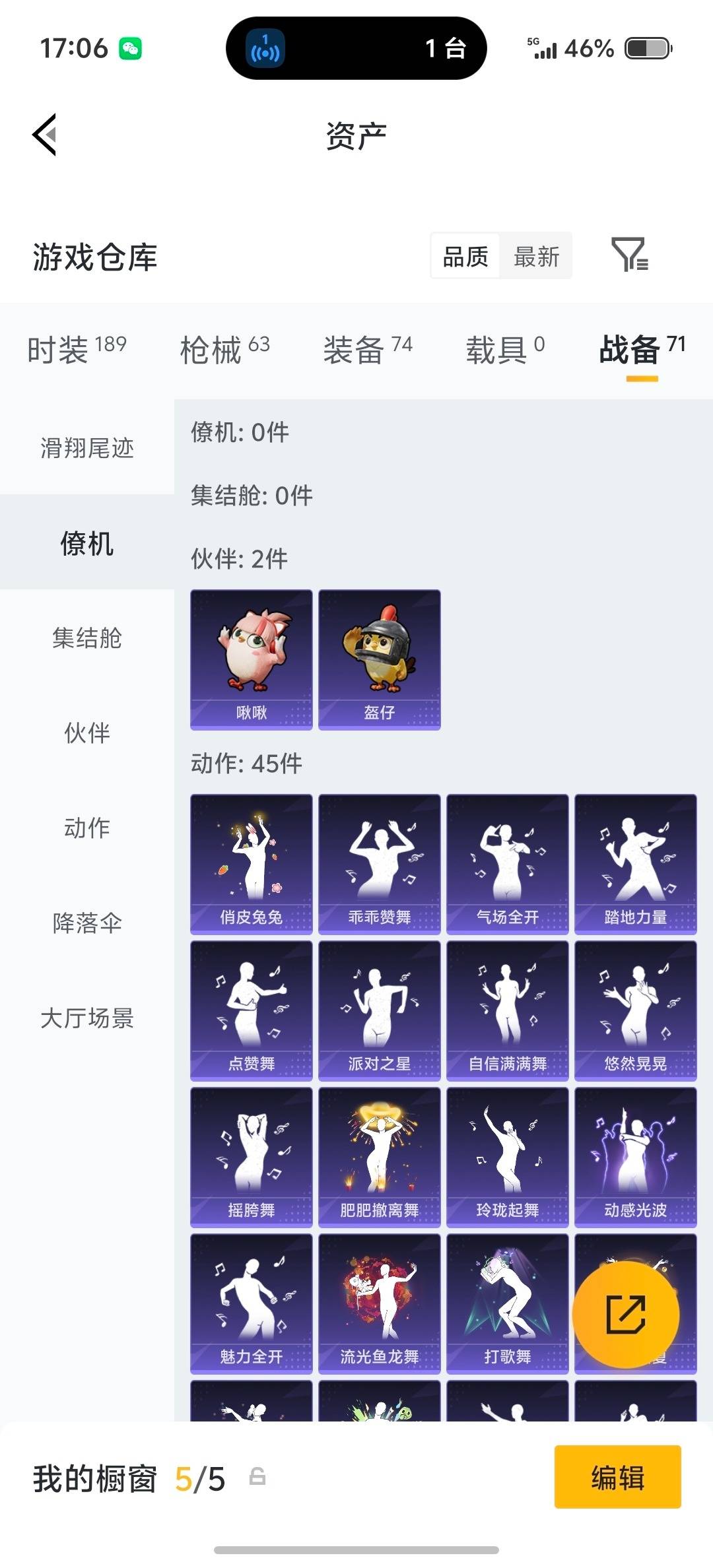 HPQM4133302和平精英账号详情图6