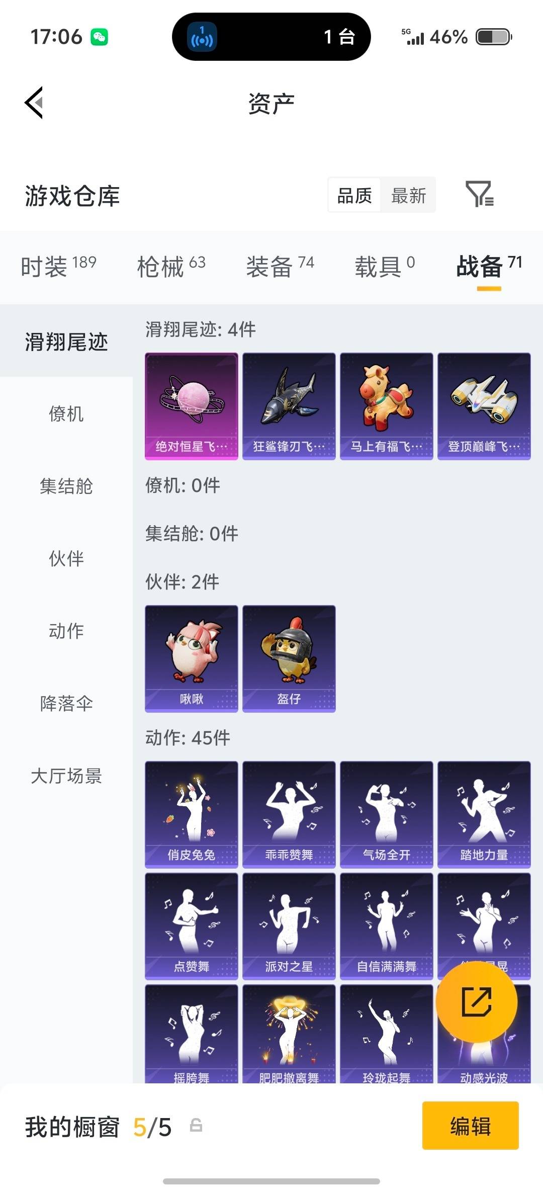 HPQM4133302和平精英账号详情图7