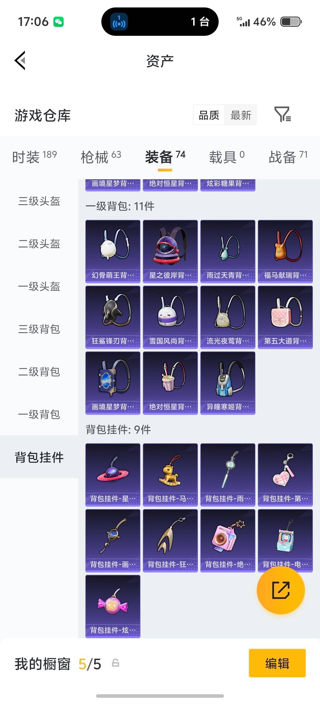 HPQM4133302和平精英账号详情图8