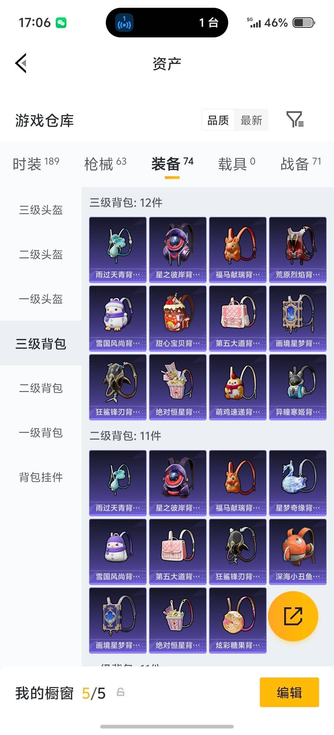 HPQM4133302和平精英账号详情图9