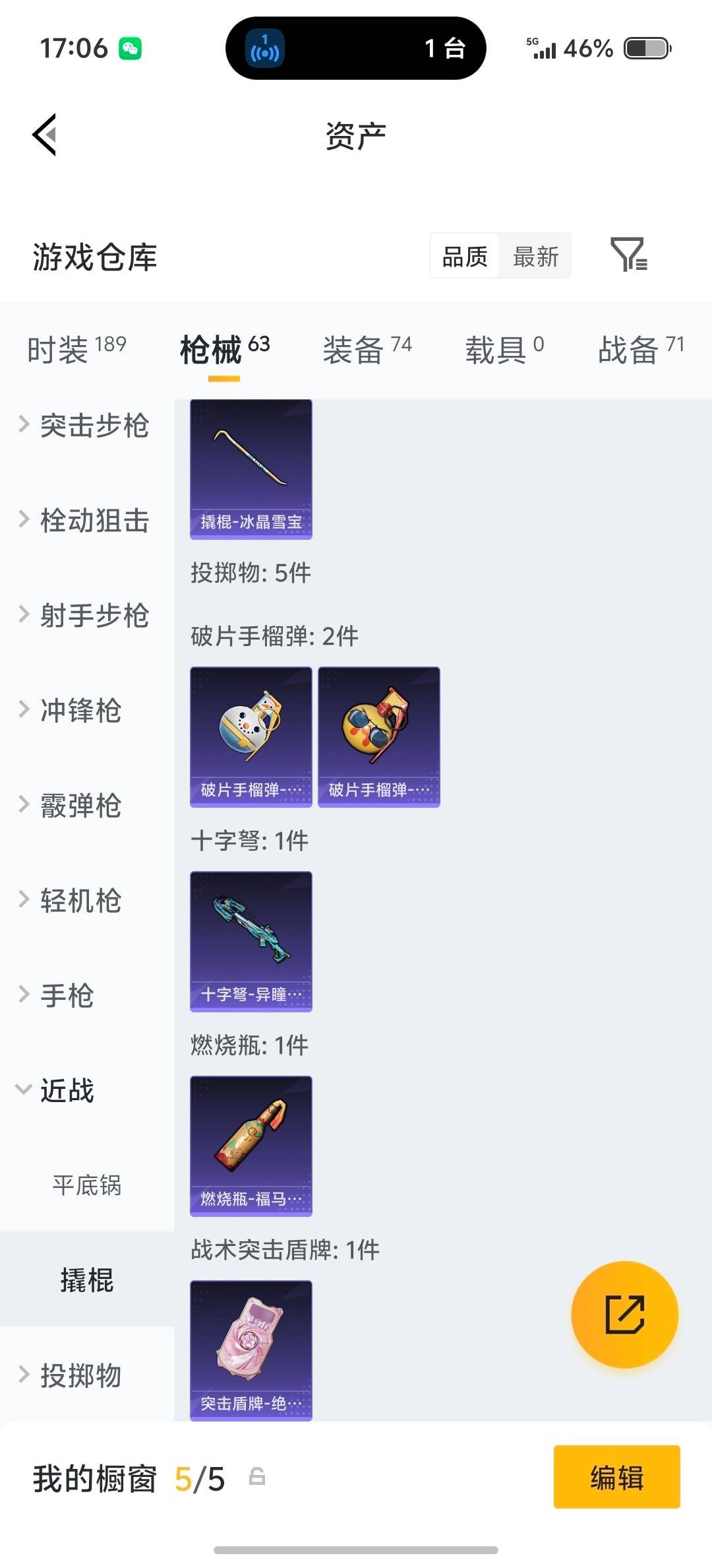 HPQM4133302和平精英账号详情图11