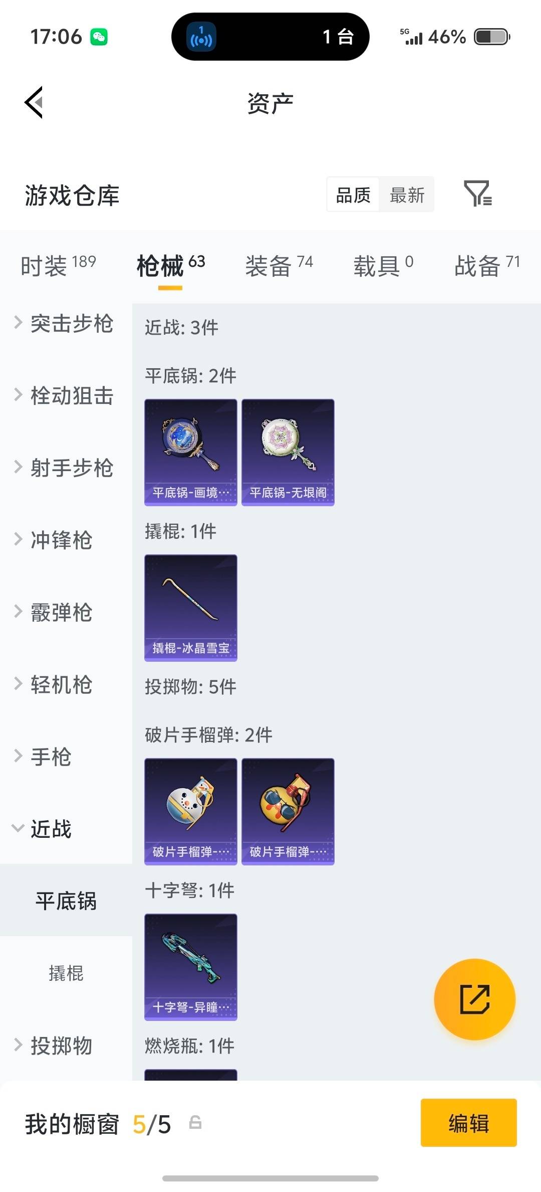 HPQM4133302和平精英账号详情图12