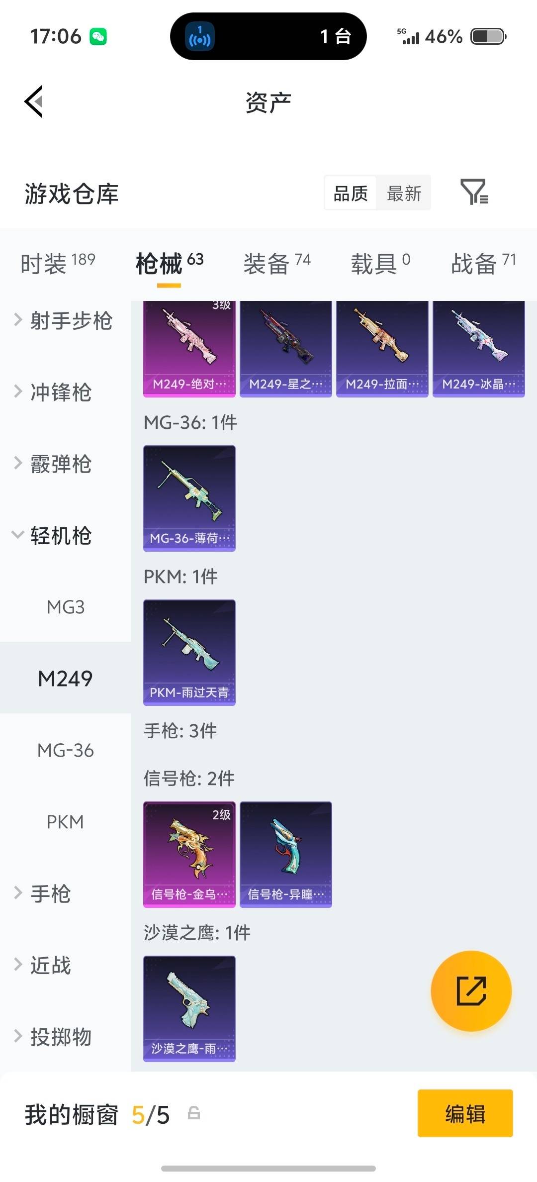 HPQM4133302和平精英账号详情图13