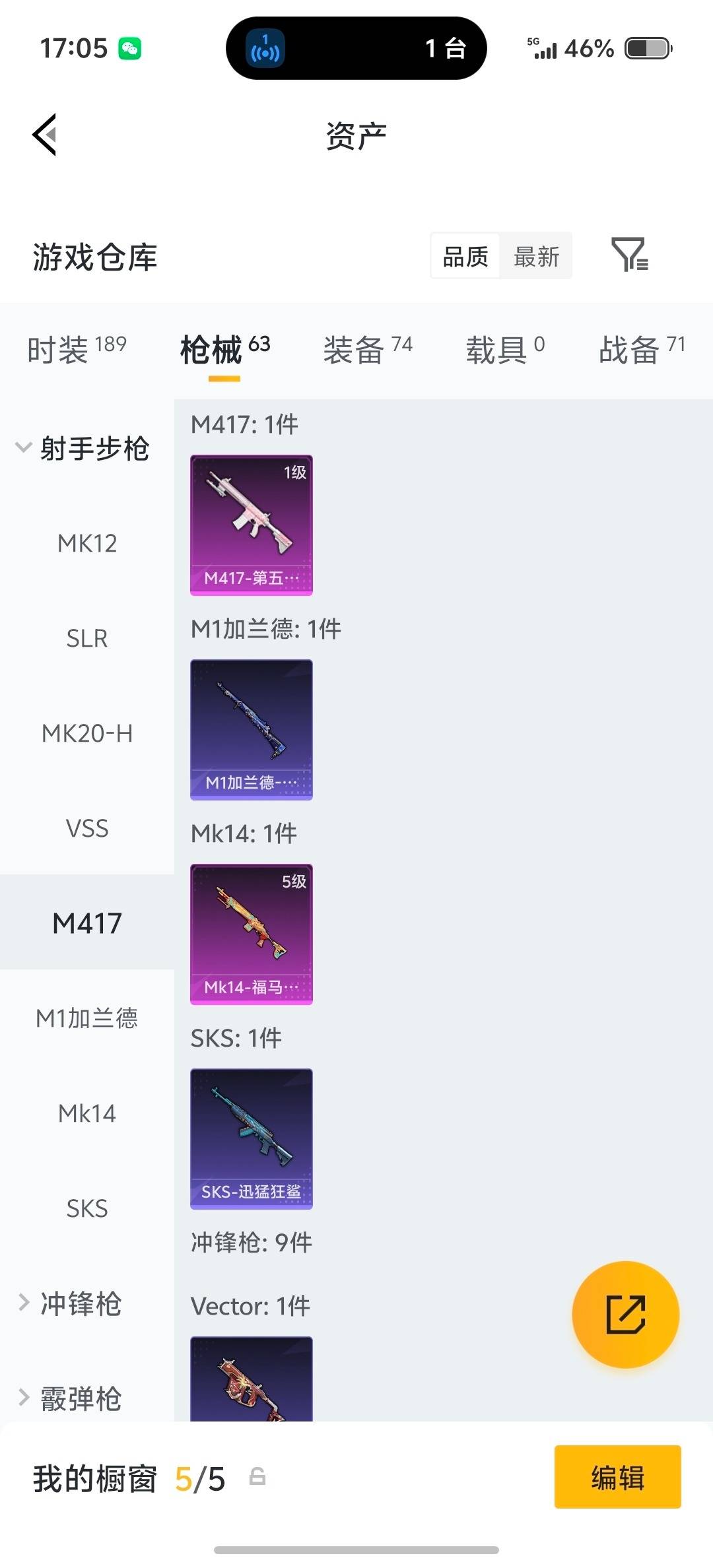 HPQM4133302和平精英账号详情图16