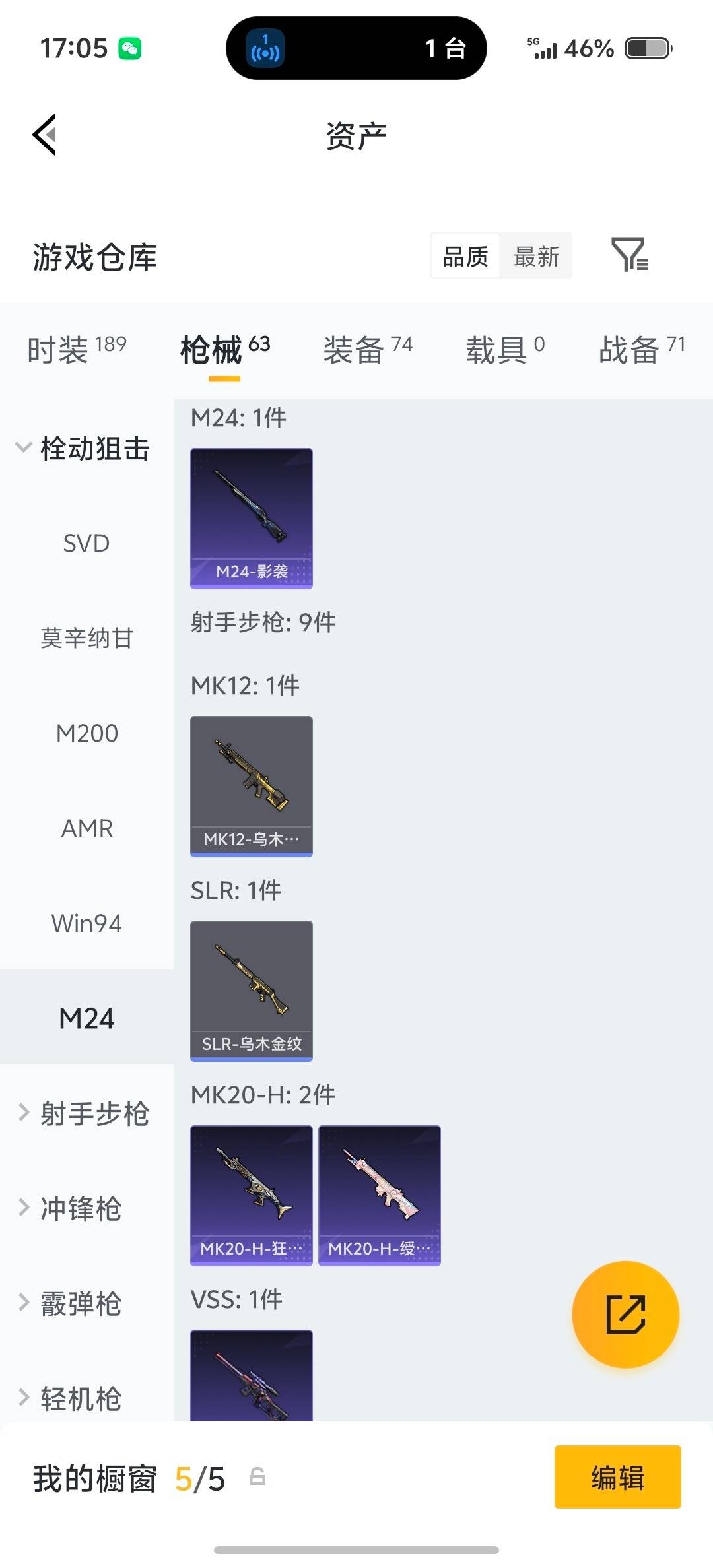 HPQM4133302和平精英账号详情图17