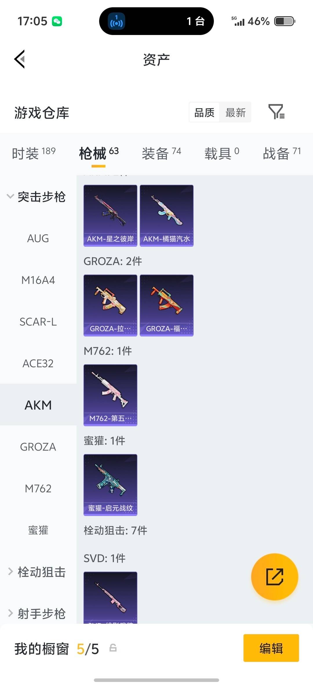 HPQM4133302和平精英账号详情图19