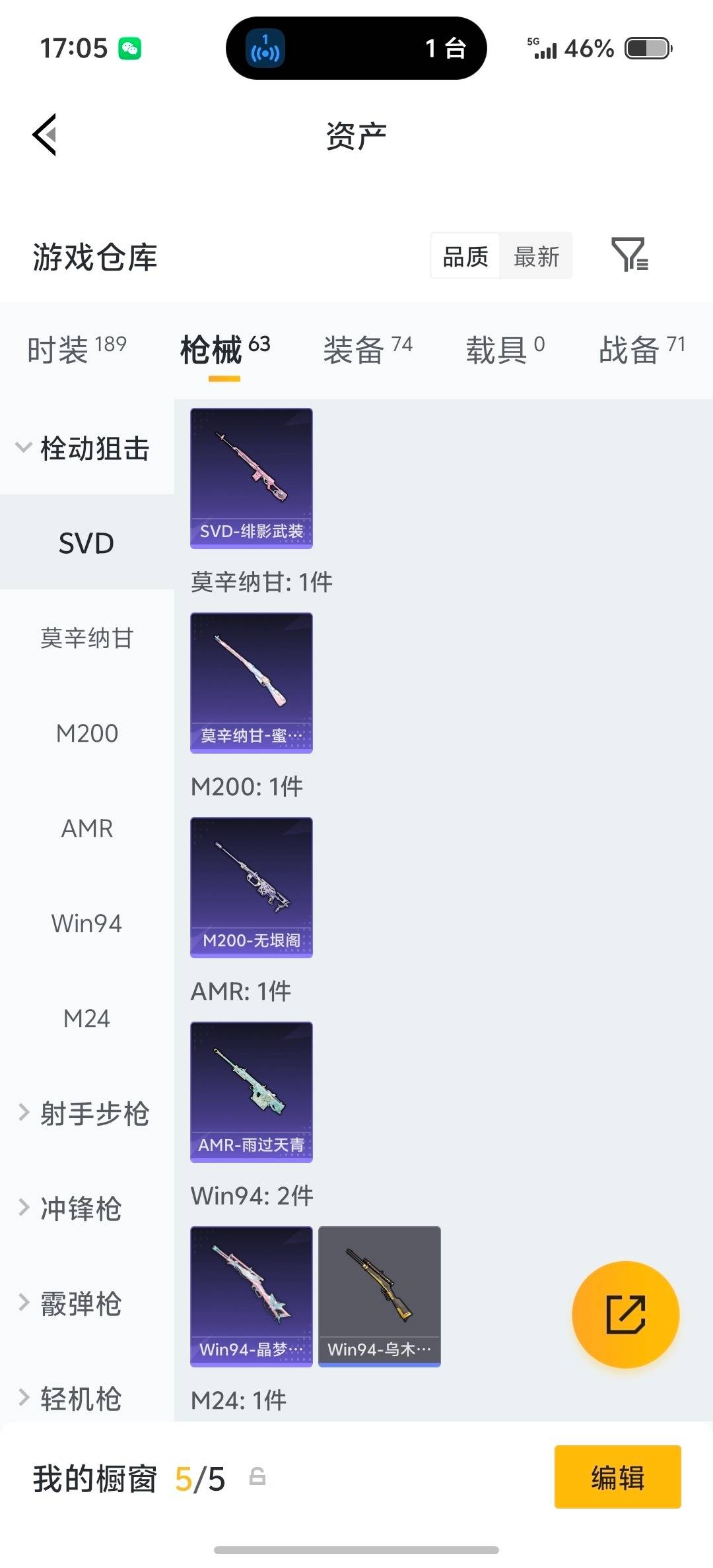 HPQM4133302和平精英账号详情图18