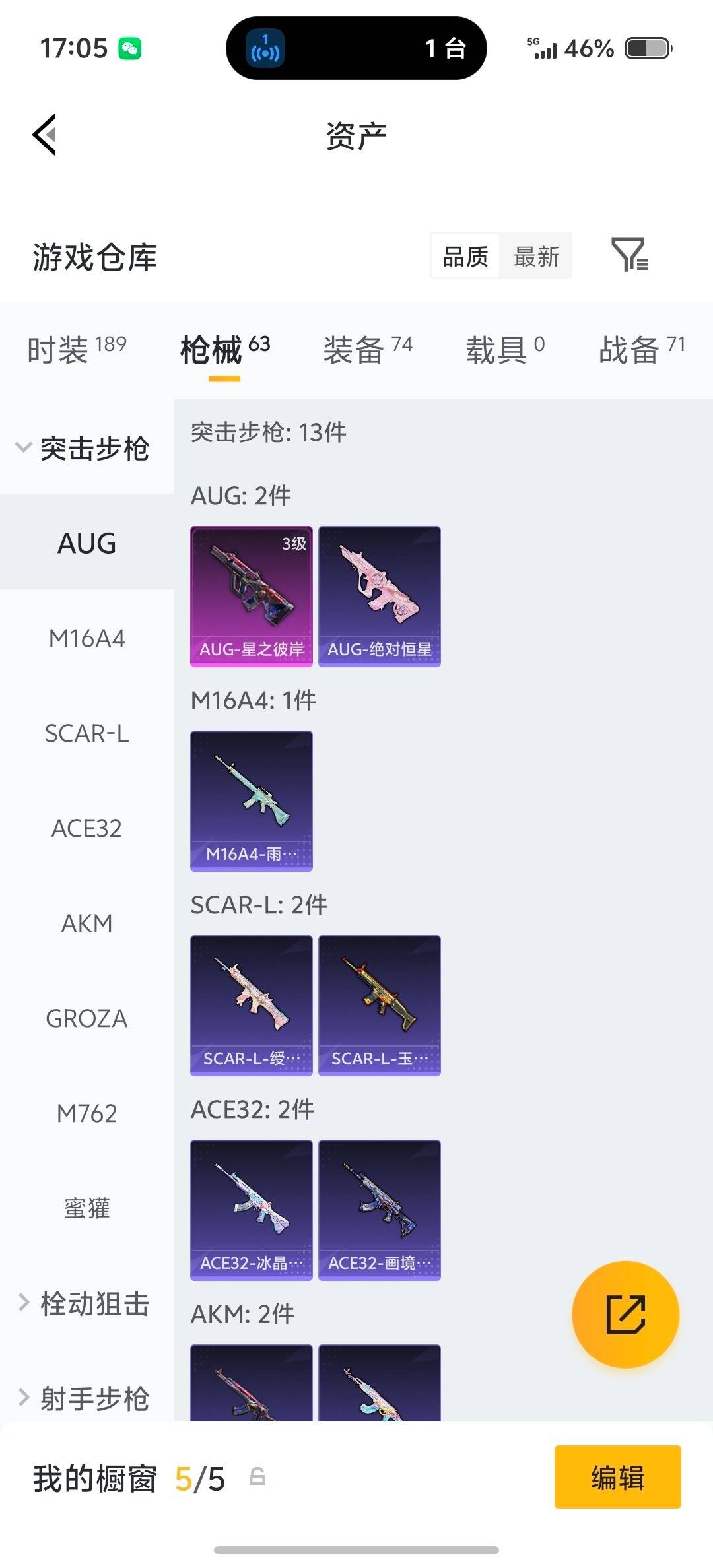 HPQM4133302和平精英账号详情图20