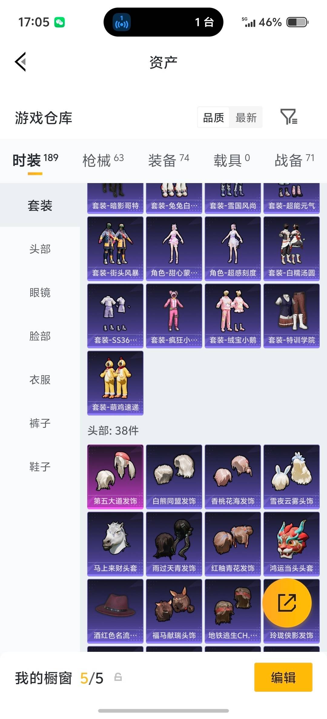 HPQM4133302和平精英账号详情图21