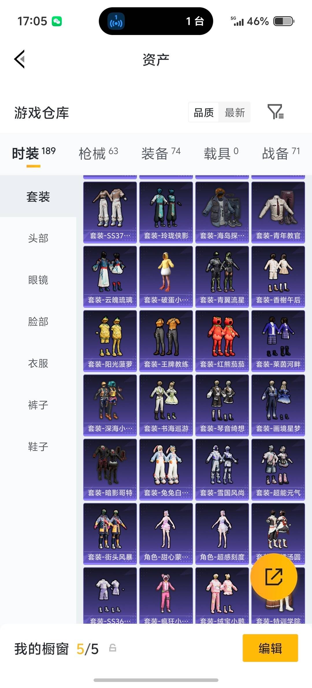 HPQM4133302和平精英账号详情图22