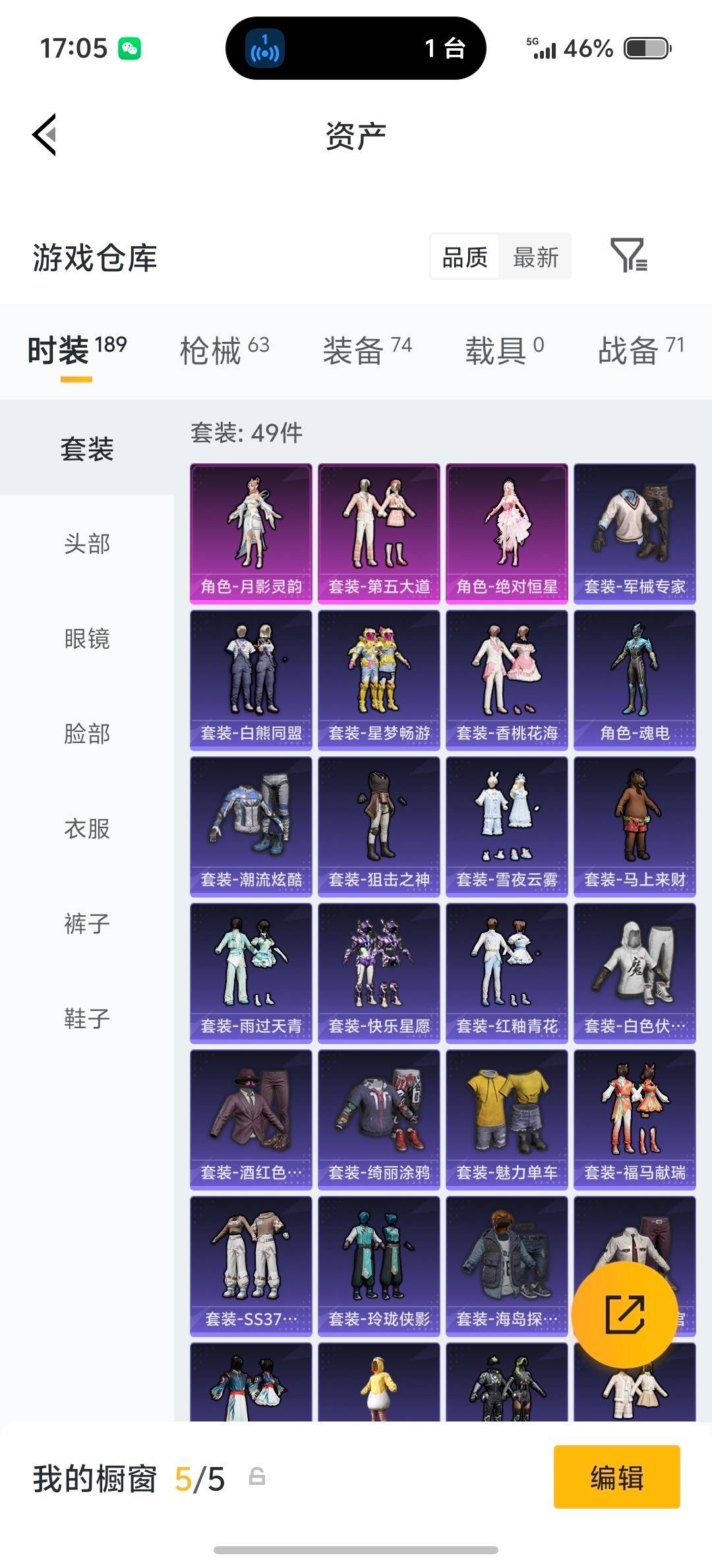 HPQM4133302和平精英账号详情图23