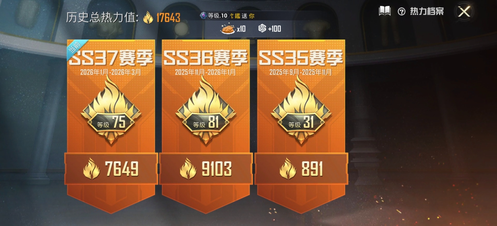 HPQM4133302和平精英账号详情图24