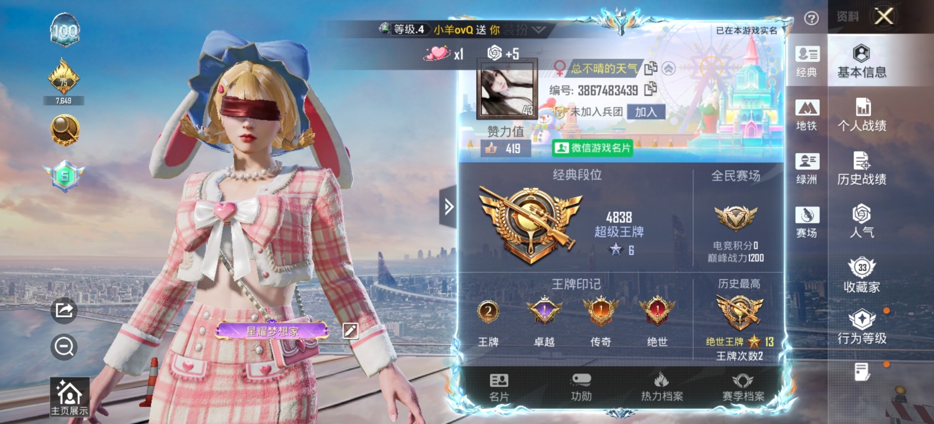 HPQM4133302和平精英账号详情图25