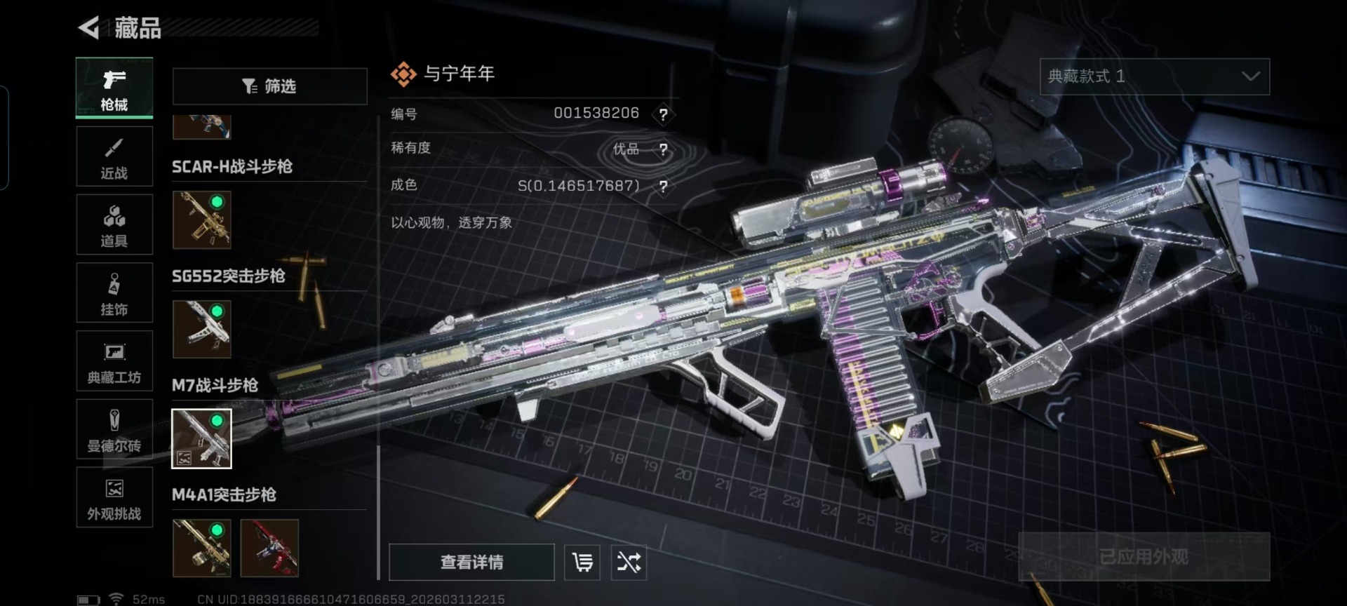 SJZCMW469649三角洲行动账号详情图6 SJZCMW469649三角洲行动账号详情图6