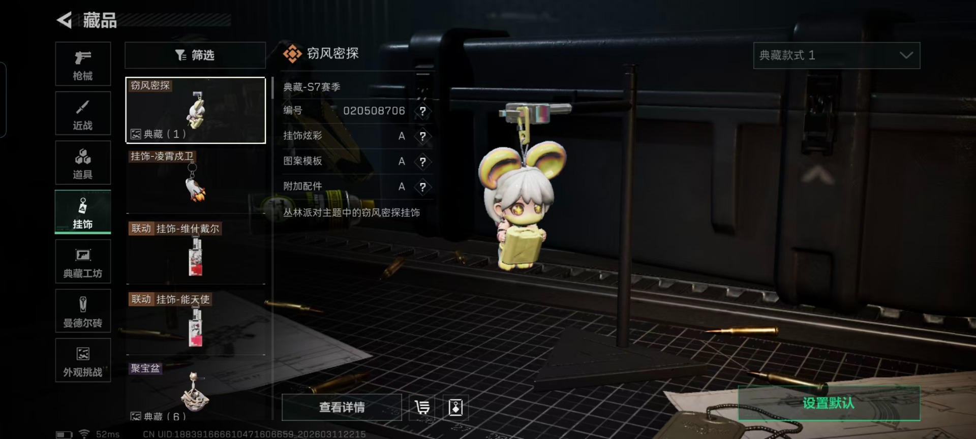 SJZQM474198三角洲行动账号详情图4