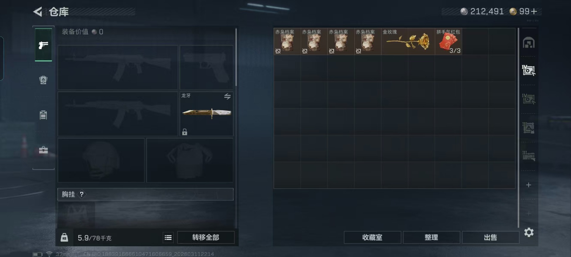 SJZQM474198三角洲行动账号详情图20