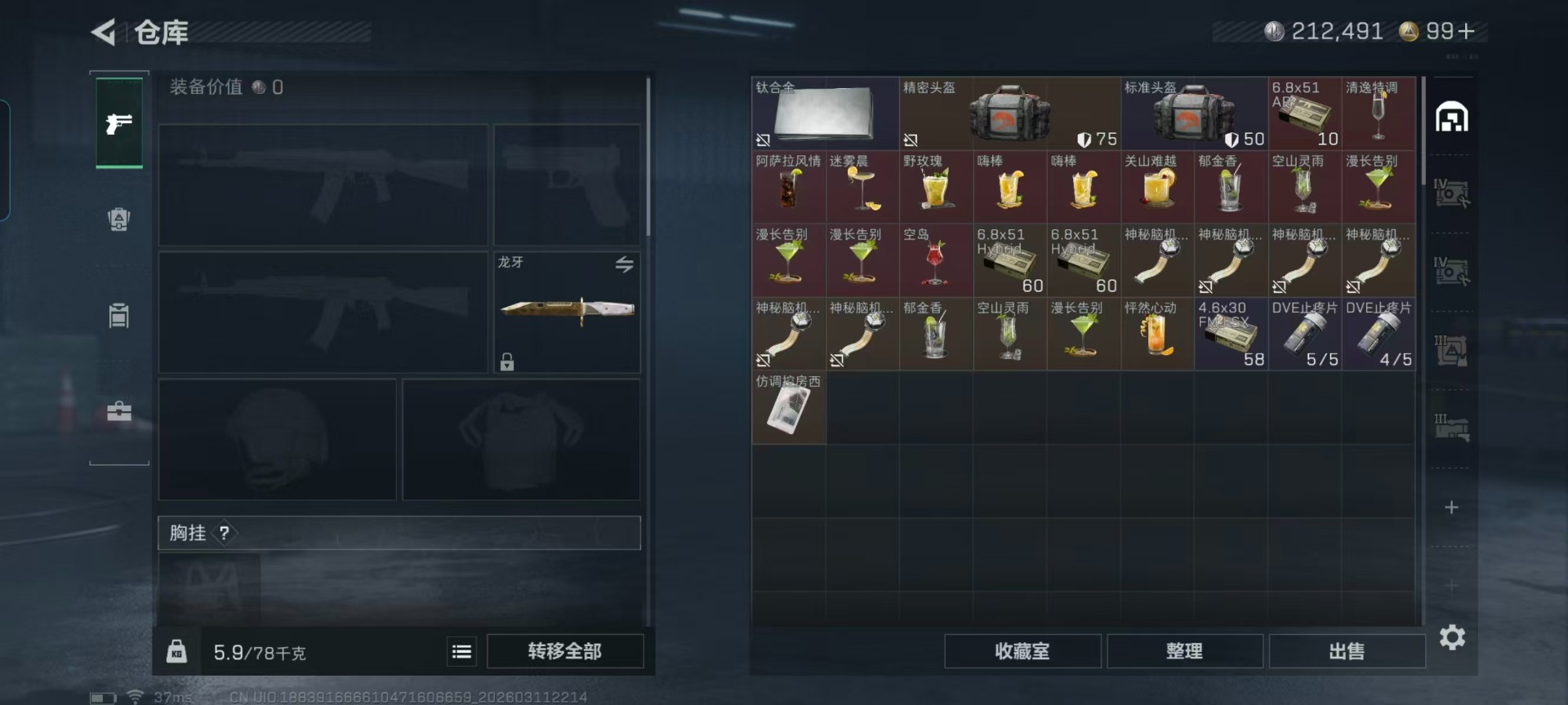 SJZQM474198三角洲行动账号详情图21