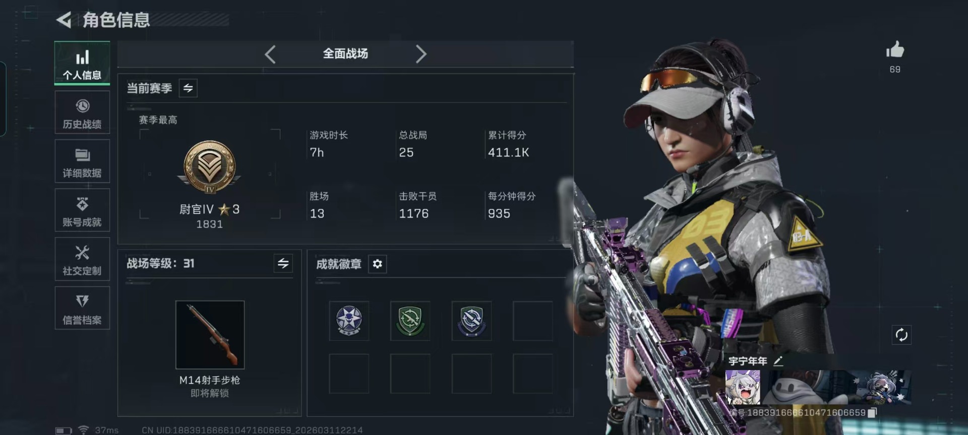 SJZQM474198三角洲行动账号详情图23