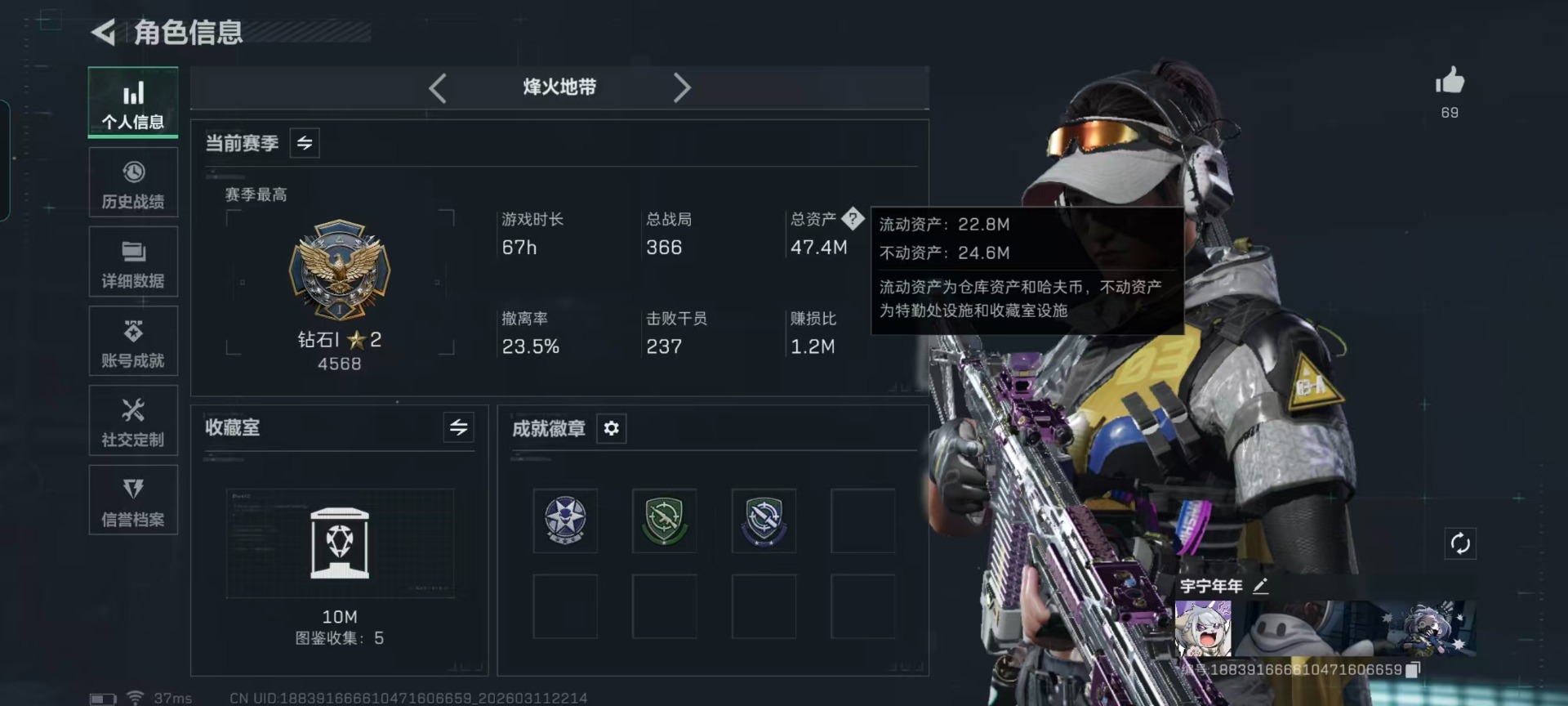 SJZQM474198三角洲行动账号详情图24