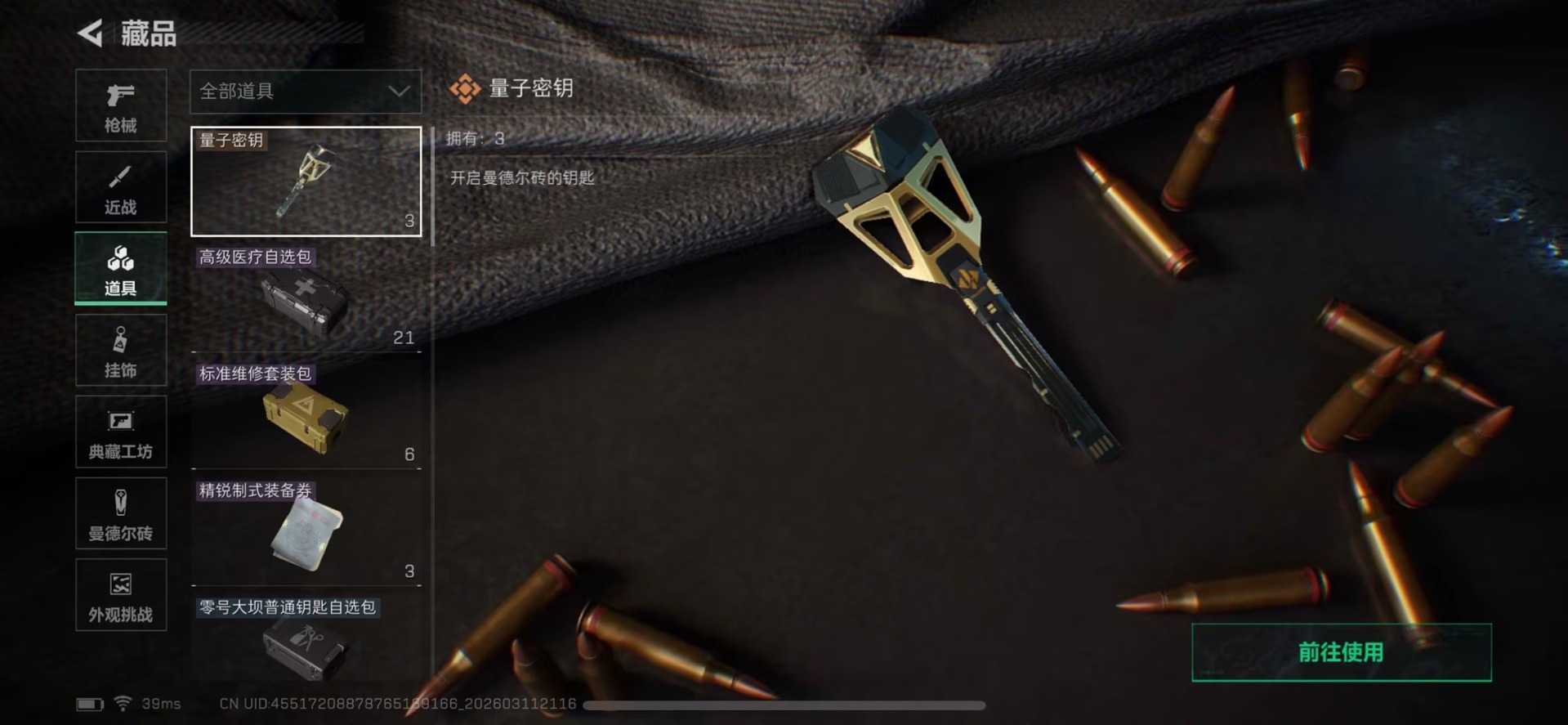 SJZQM466053三角洲行动账号详情图3