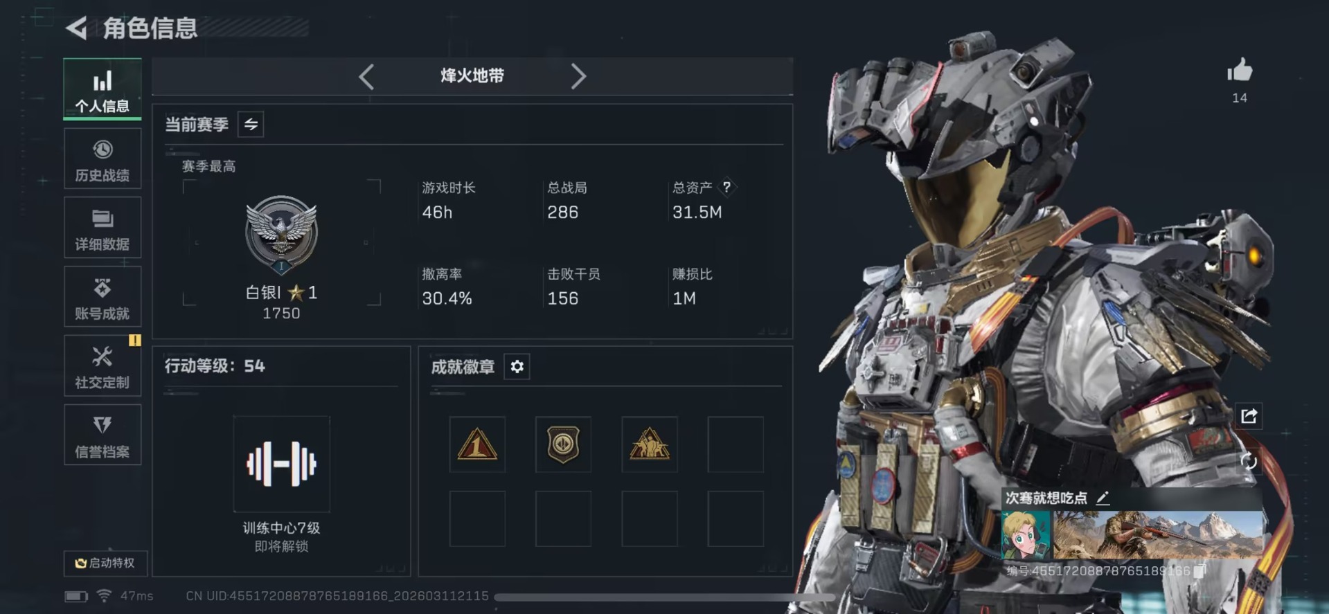 SJZQM466053三角洲行动账号详情图4