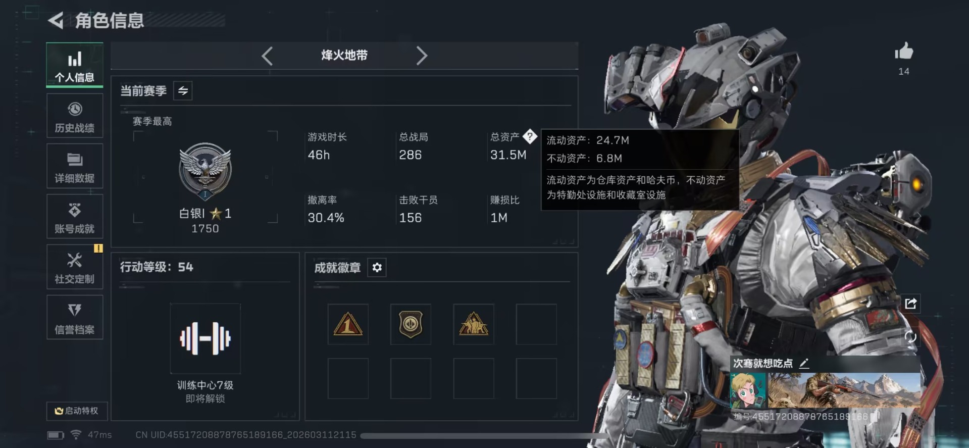 SJZQM466053三角洲行动账号详情图6