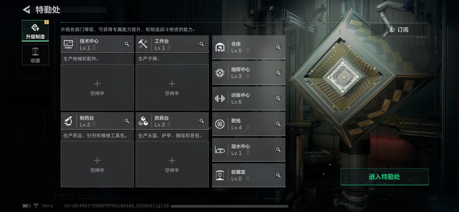 SJZQM466053三角洲行动账号详情图5