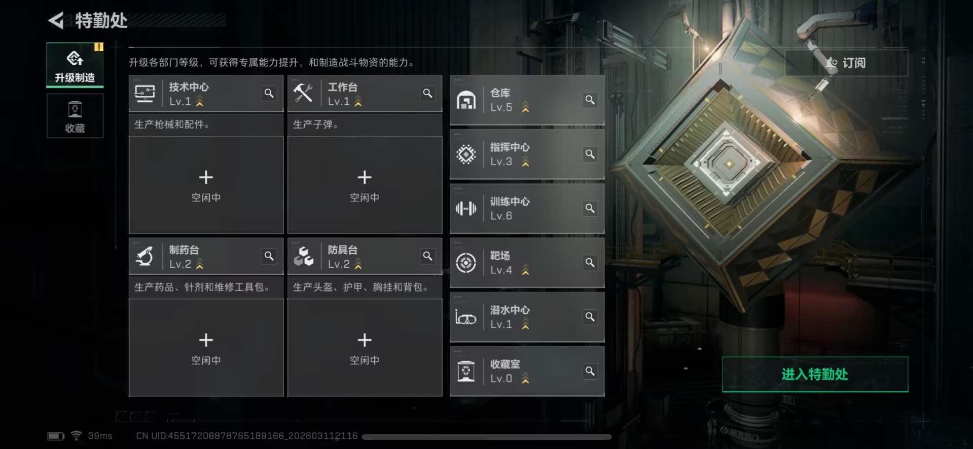 SJZQM466053三角洲行动账号详情图9