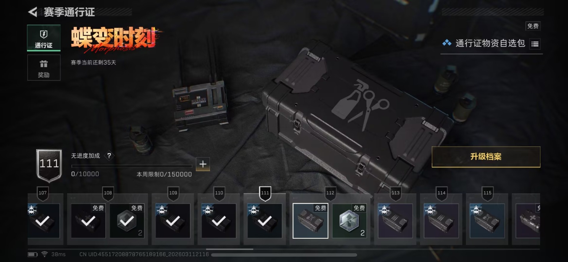 SJZQM466053三角洲行动账号详情图11