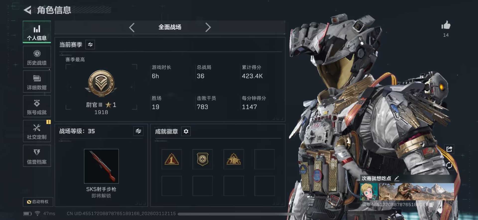 SJZQM466053三角洲行动账号详情图15