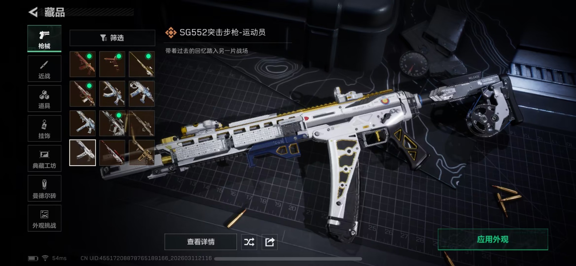 SJZQM466053三角洲行动账号详情图17