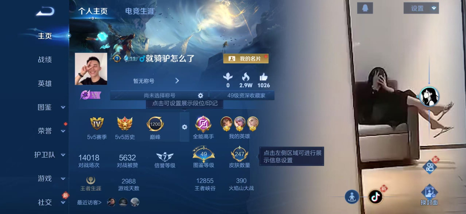 WZQM4217431王者荣耀账号详情图4 WZQM4217431王者荣耀账号详情图4