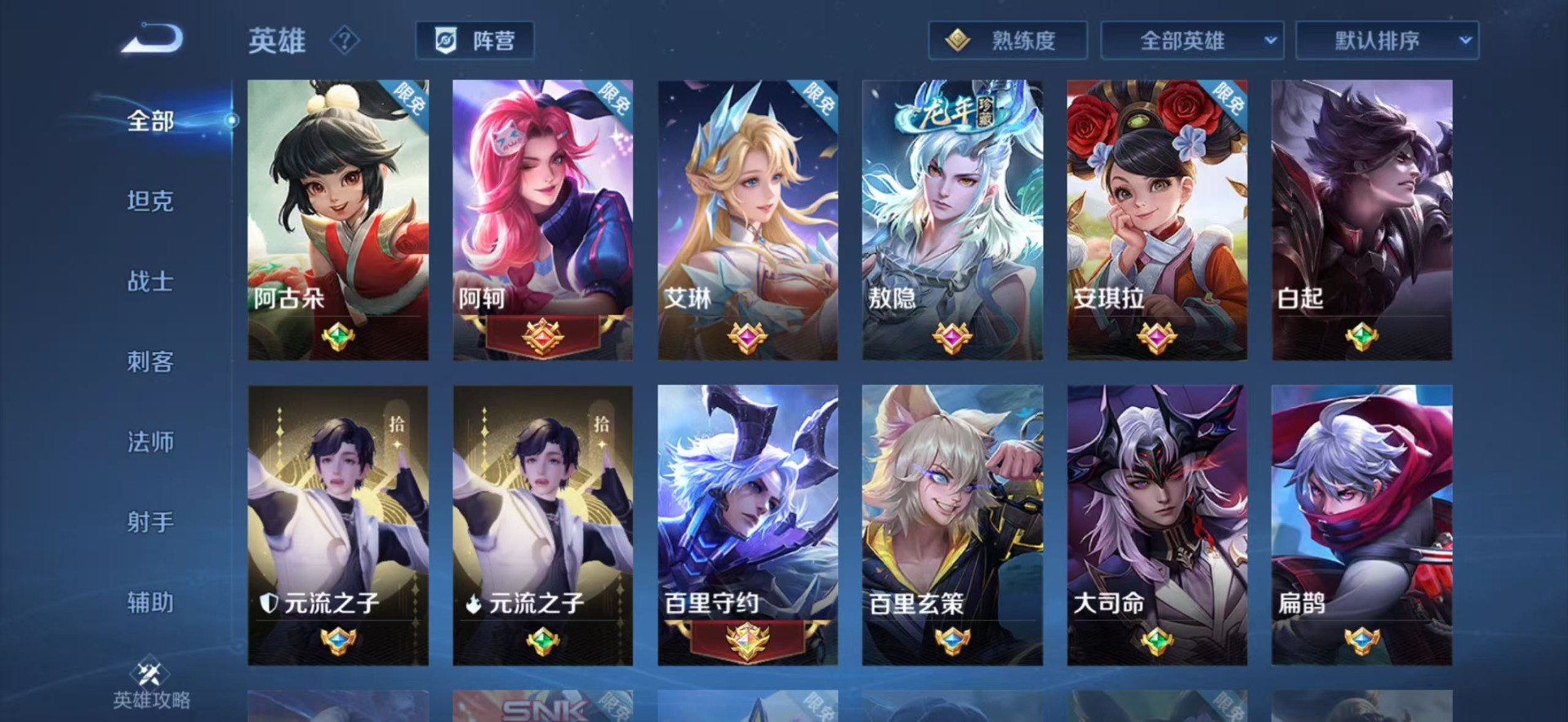 WZQM4241876王者荣耀账号详情图9