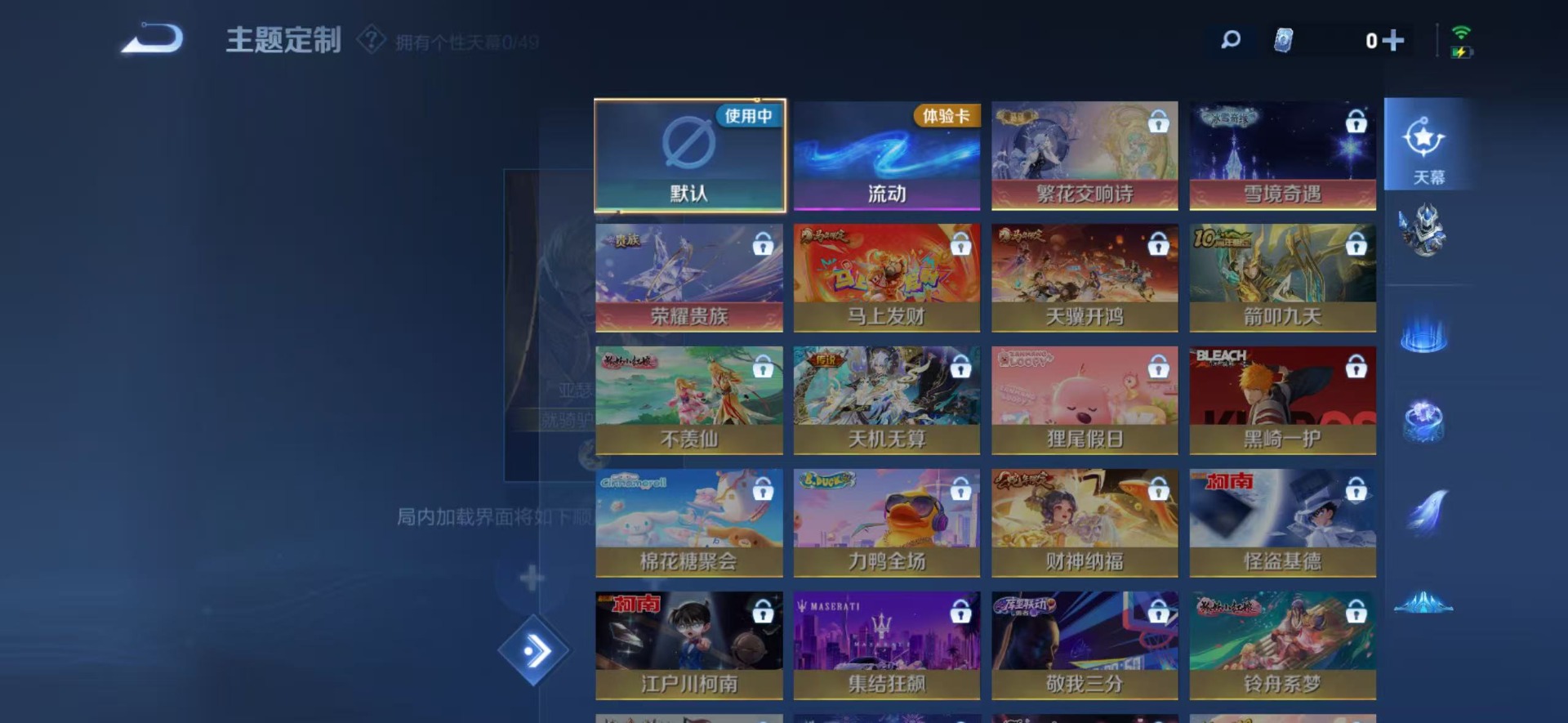 WZQM4241876王者荣耀账号详情图10