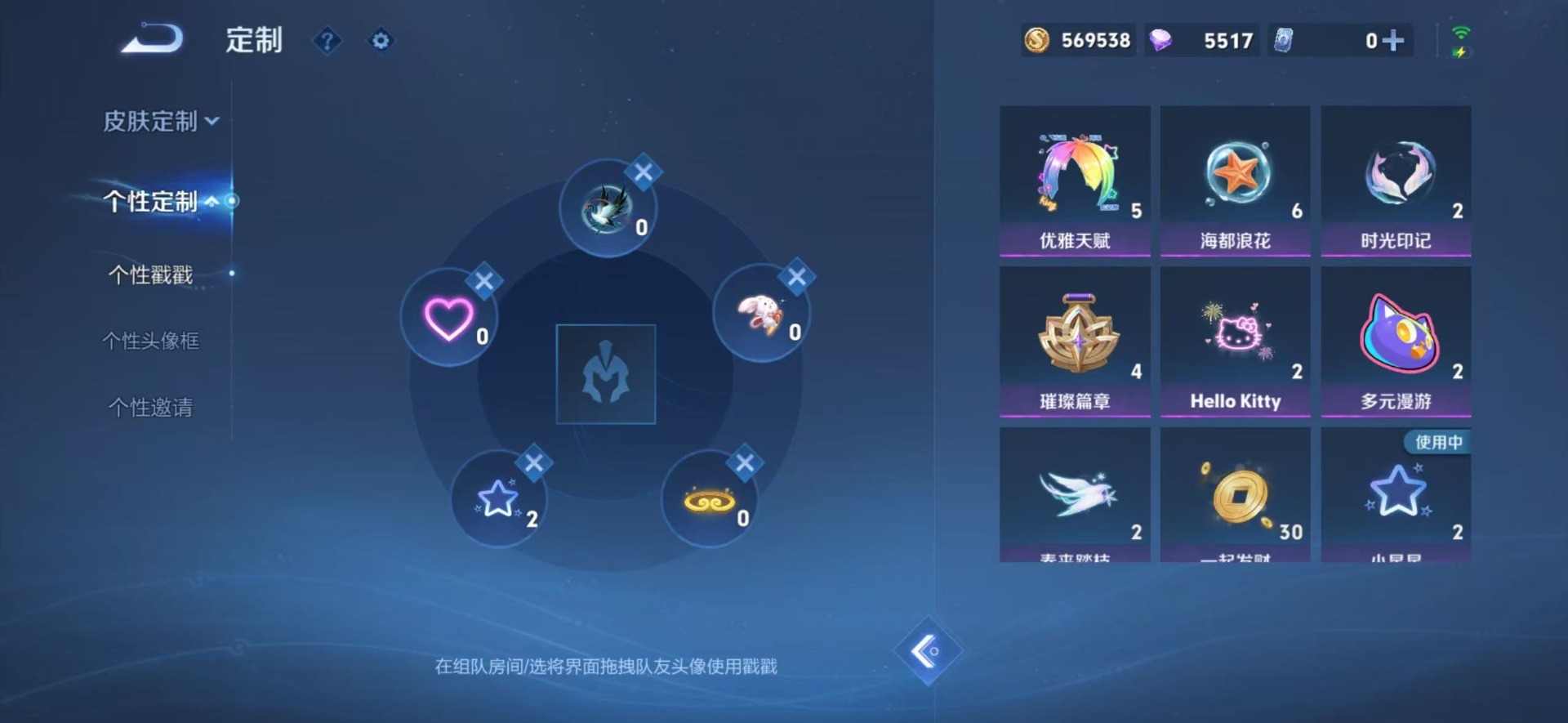 WZQM4241876王者荣耀账号详情图11