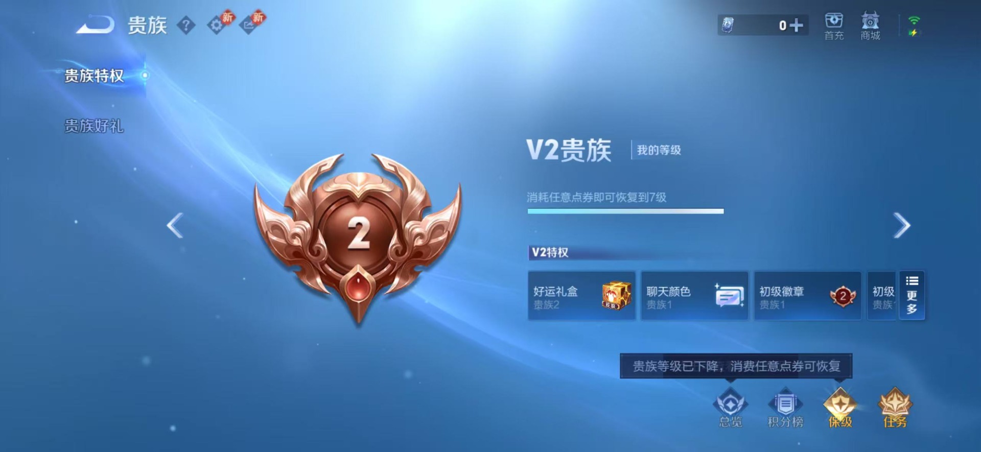 WZQM4241876王者荣耀账号详情图15