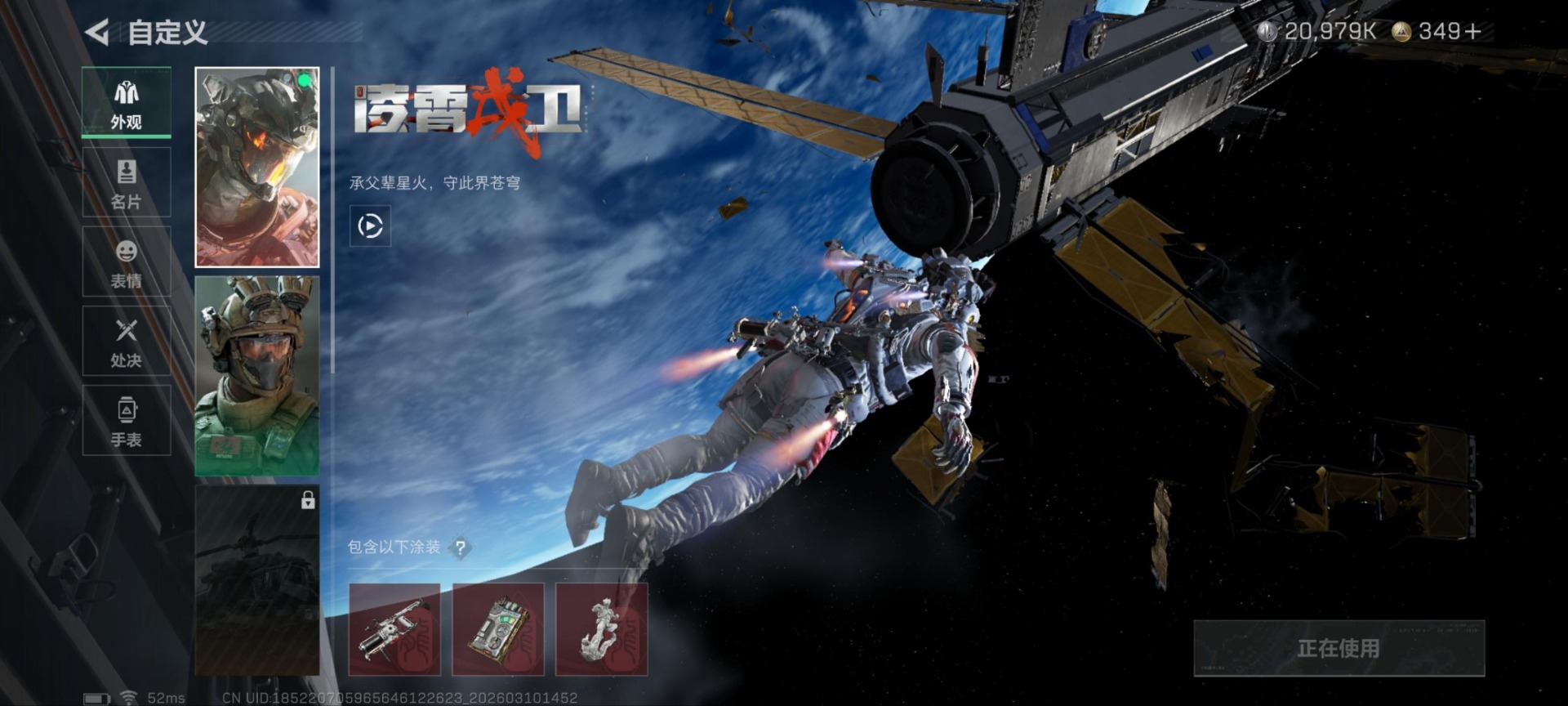 SJZQM474200三角洲行动账号详情图12