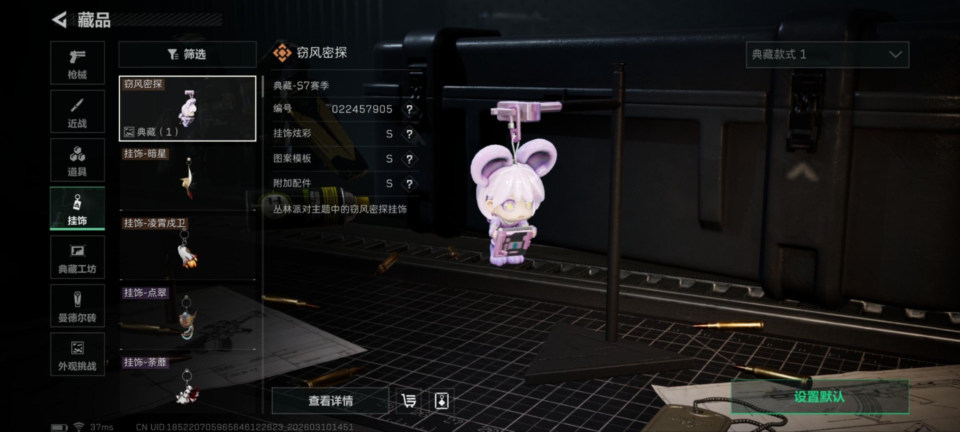 SJZQM474200三角洲行动账号详情图15