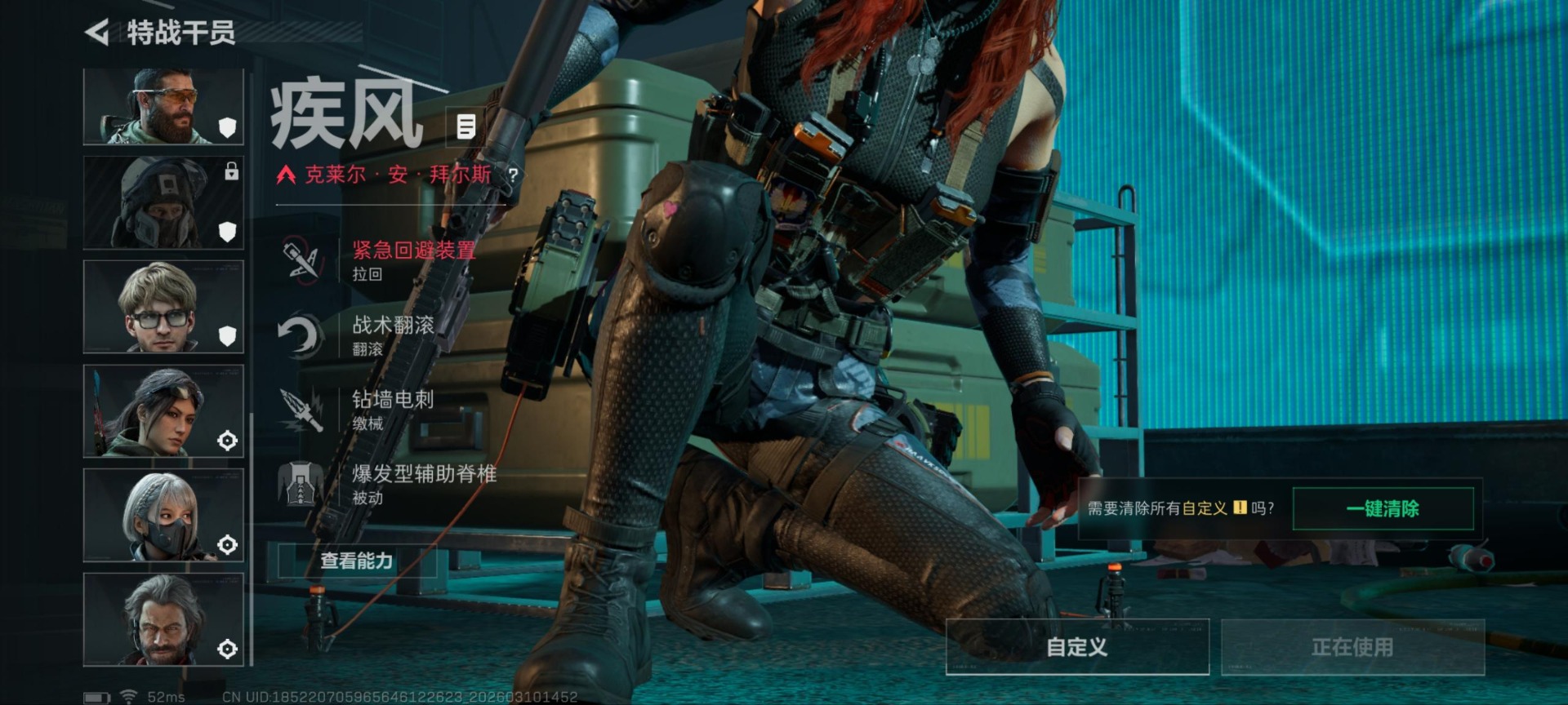 SJZQM474200三角洲行动账号详情图17