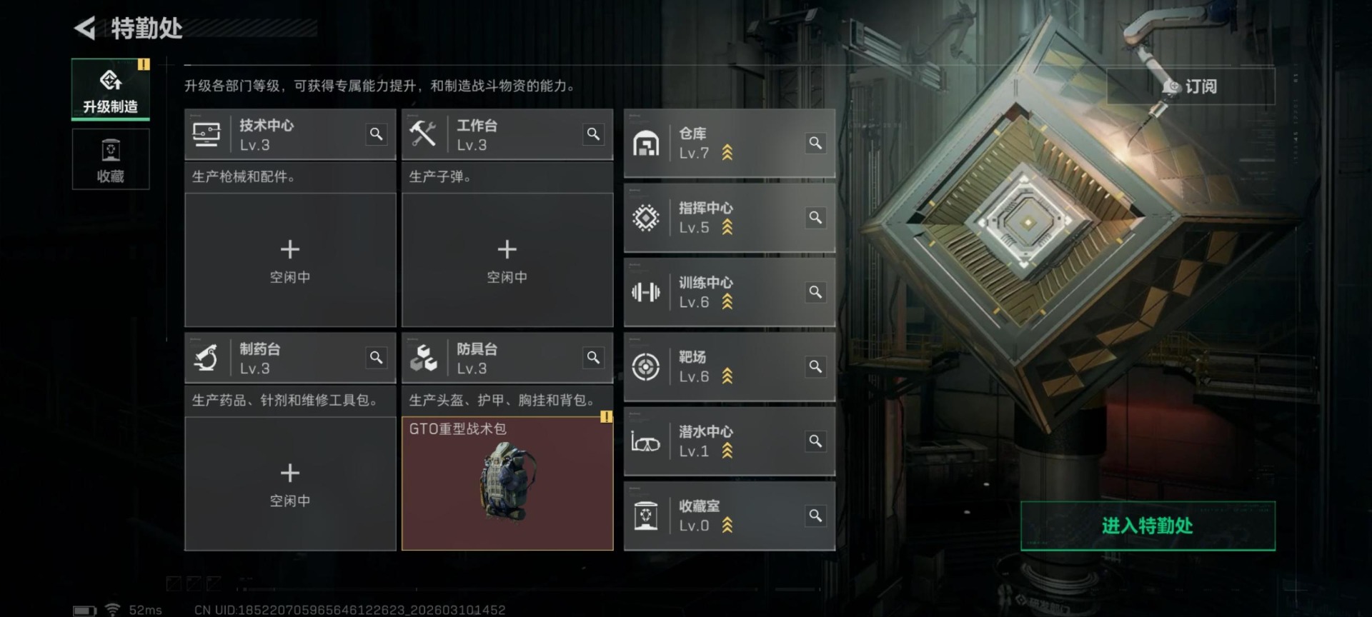 SJZQM474200三角洲行动账号详情图19