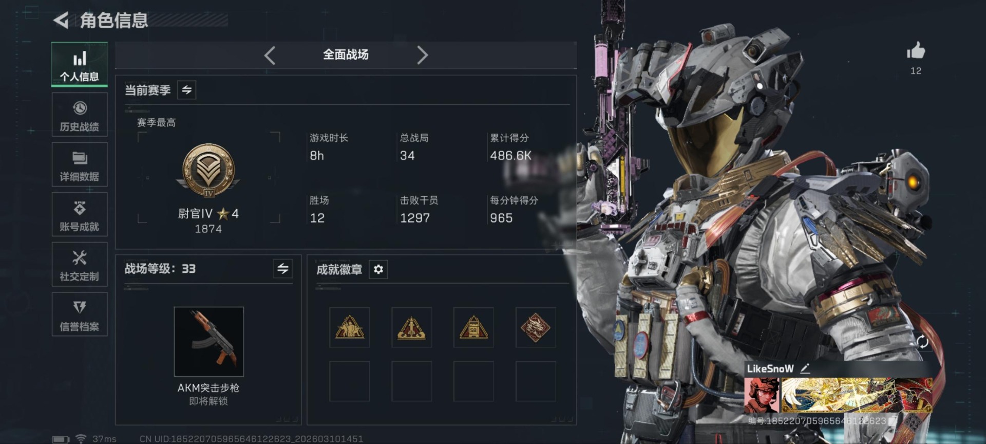 SJZQM474200三角洲行动账号详情图20