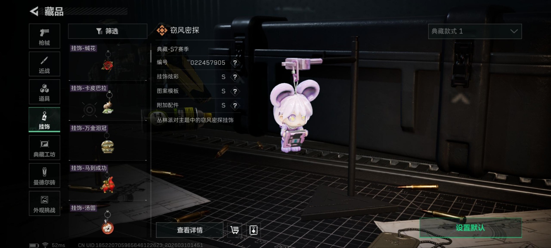 SJZQM474200三角洲行动账号详情图21