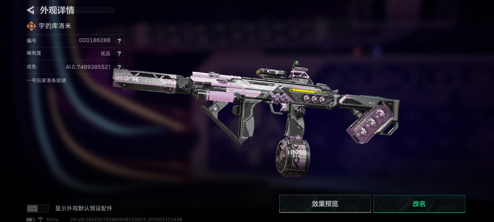 SJZQM474200三角洲行动账号详情图25