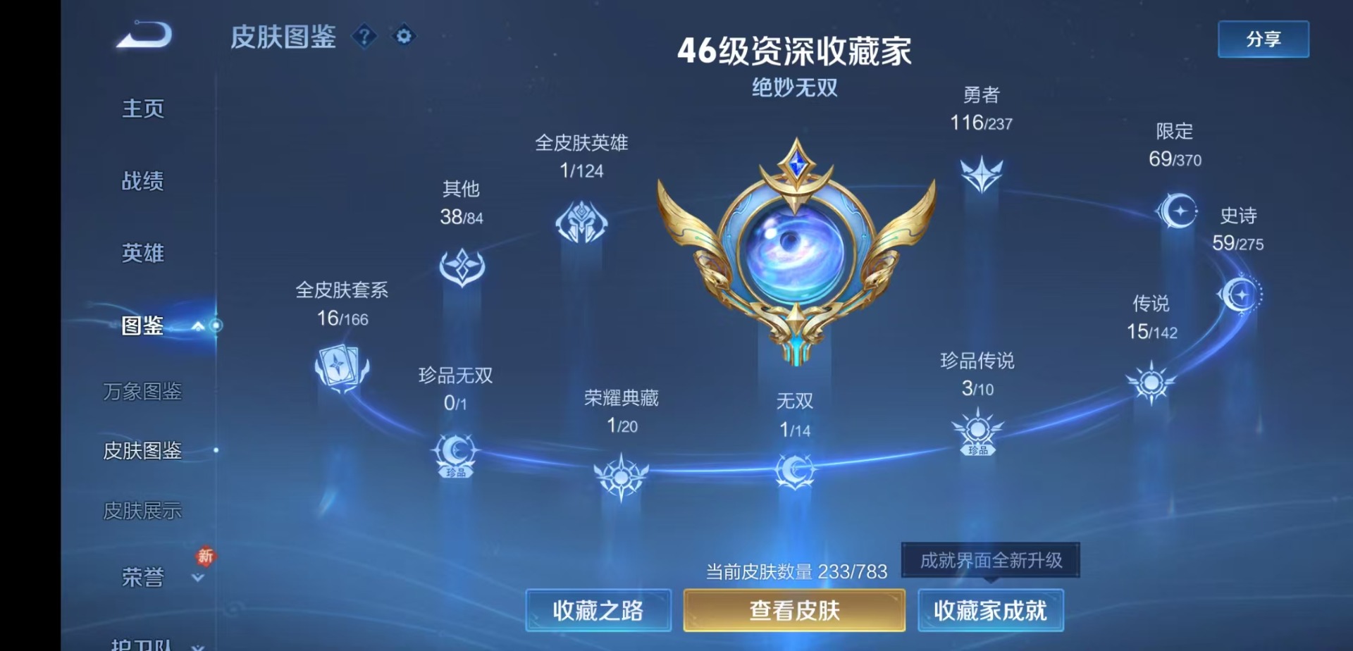 WZQM4227949王者荣耀账号详情图6